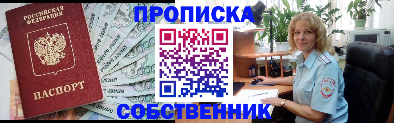 найти адрес прописки в Новосибирской области